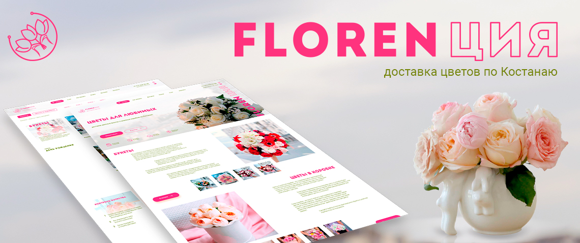 доставка цветов Florenция